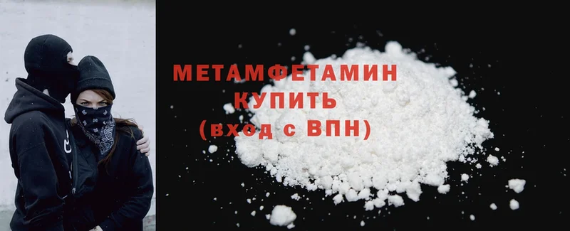 МЕТАМФЕТАМИН Methamphetamine  наркотики  Донской 